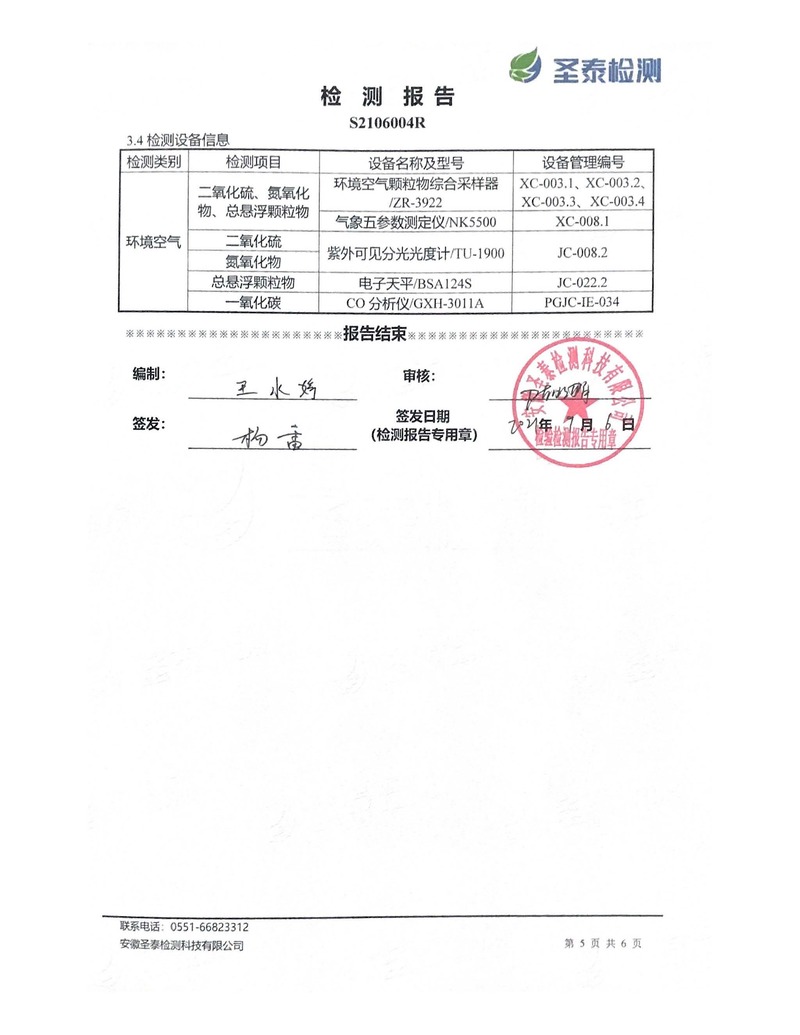 首页-suncitygroup太阳集团官方网站