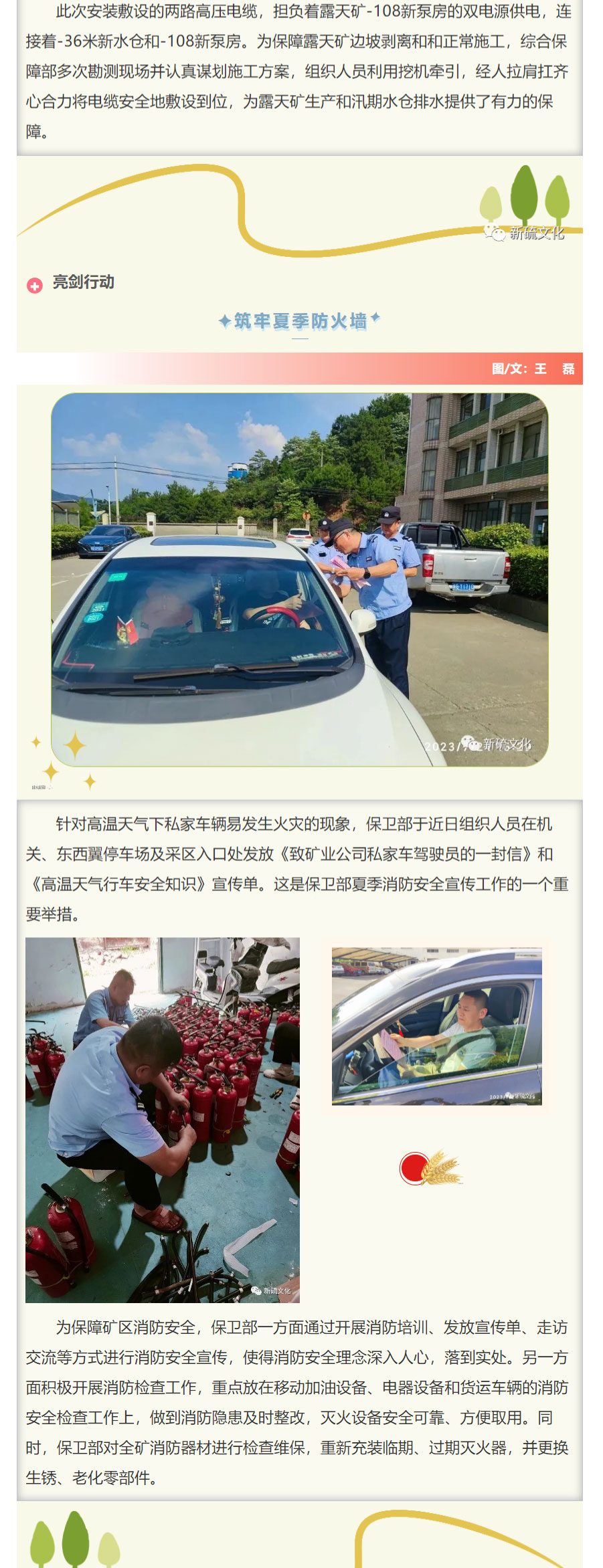 首页-suncitygroup太阳集团官方网站