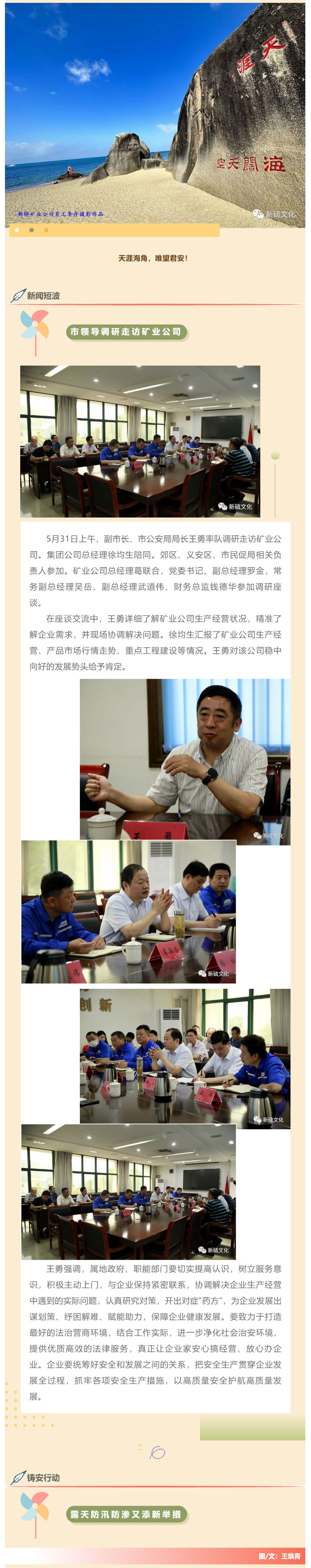 首页-suncitygroup太阳集团官方网站