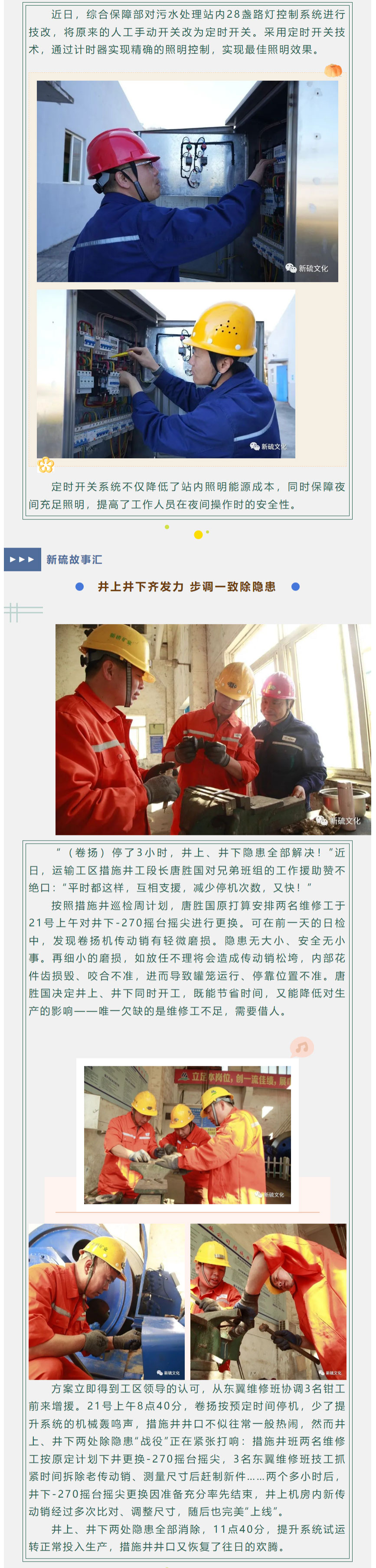 首页-suncitygroup太阳集团官方网站