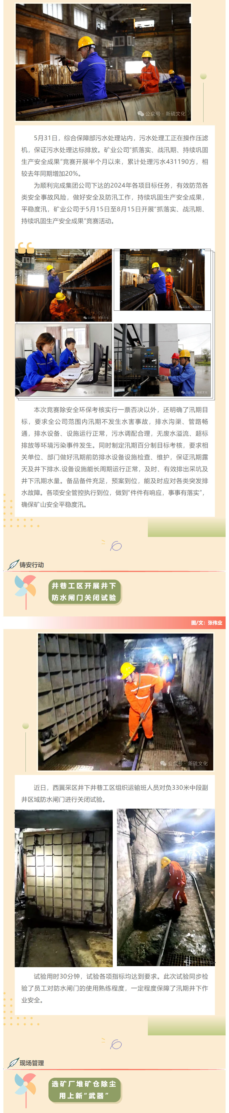 首页-suncitygroup太阳集团官方网站