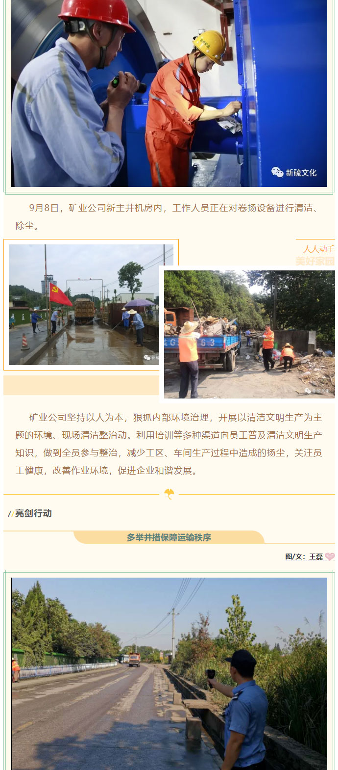 首页-suncitygroup太阳集团官方网站