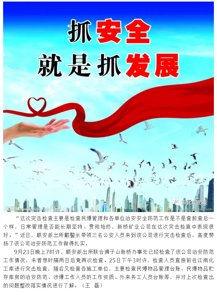 首页-suncitygroup太阳集团官方网站