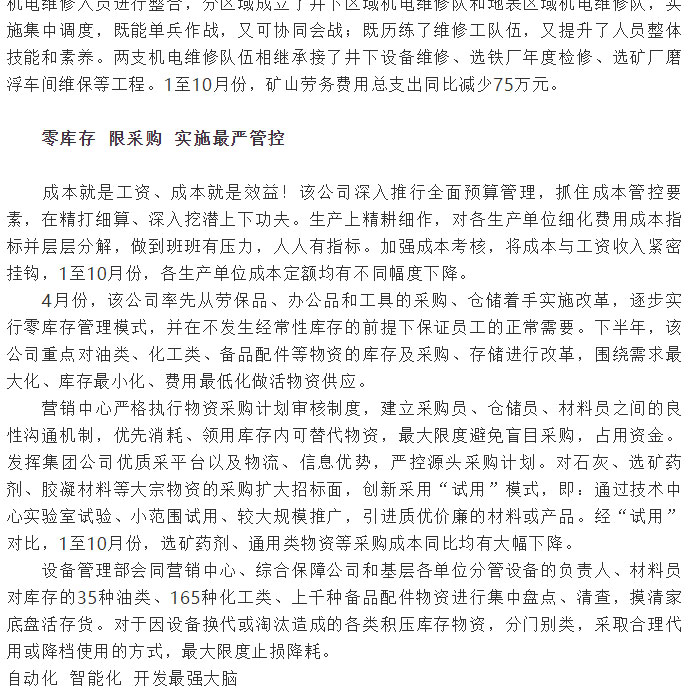 首页-suncitygroup太阳集团官方网站