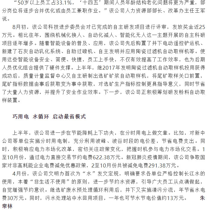 首页-suncitygroup太阳集团官方网站
