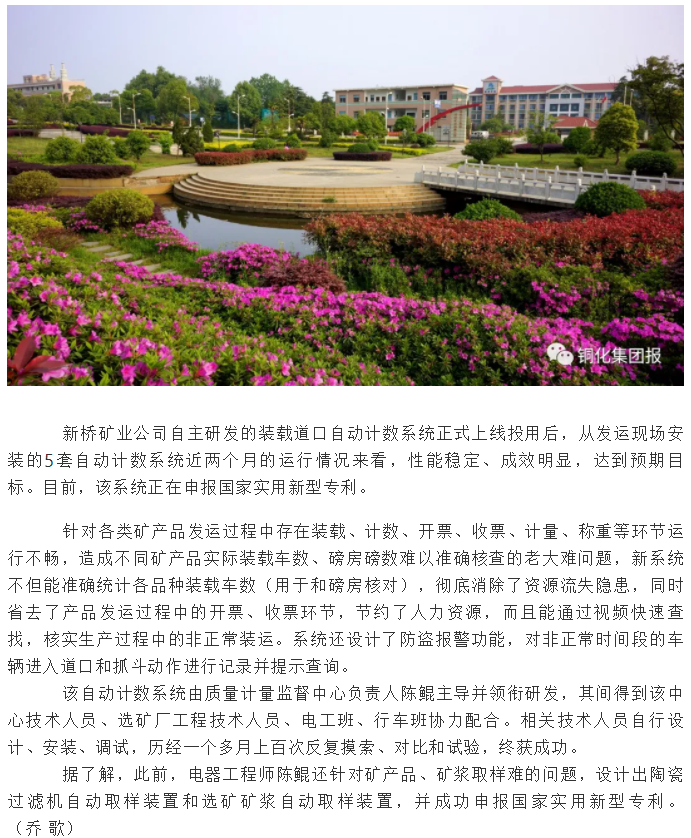 首页-suncitygroup太阳集团官方网站