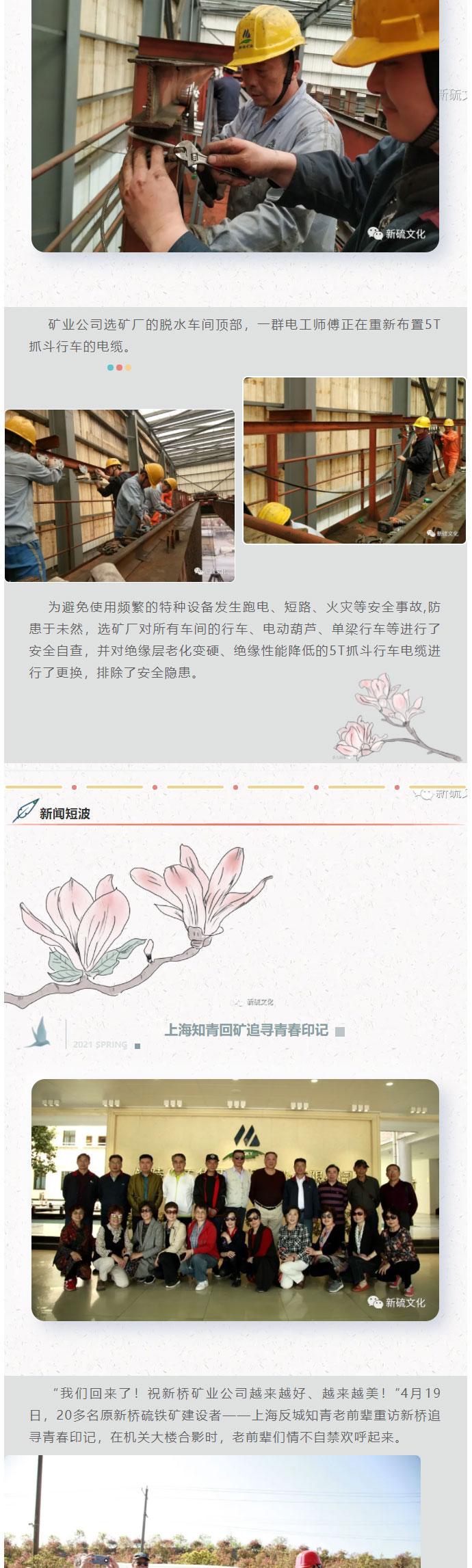 首页-suncitygroup太阳集团官方网站