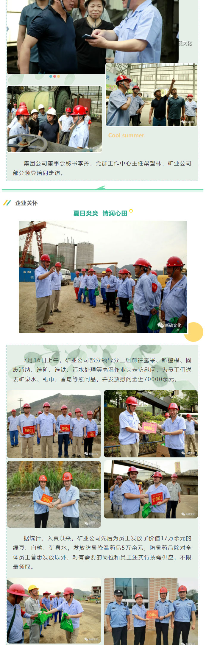 首页-suncitygroup太阳集团官方网站