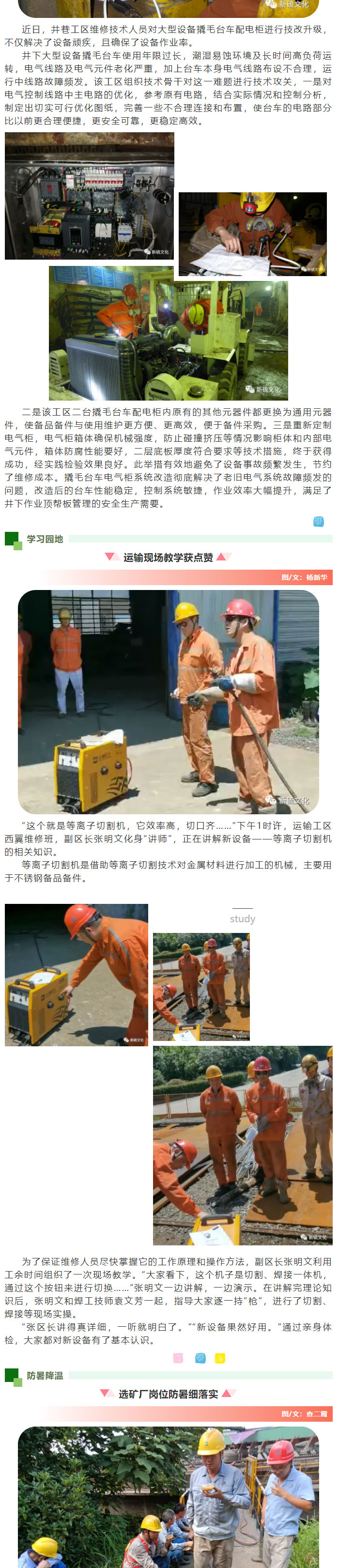 首页-suncitygroup太阳集团官方网站